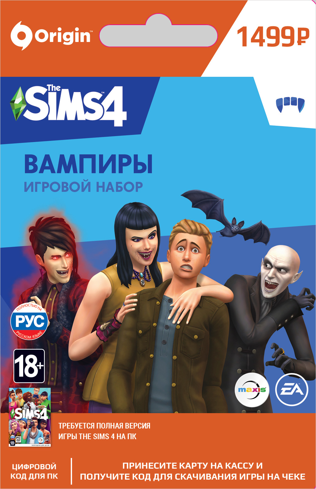 цена The Sims 4 Вампиры. Игровой набор [PC, Цифровая версия] (Цифровая версия)