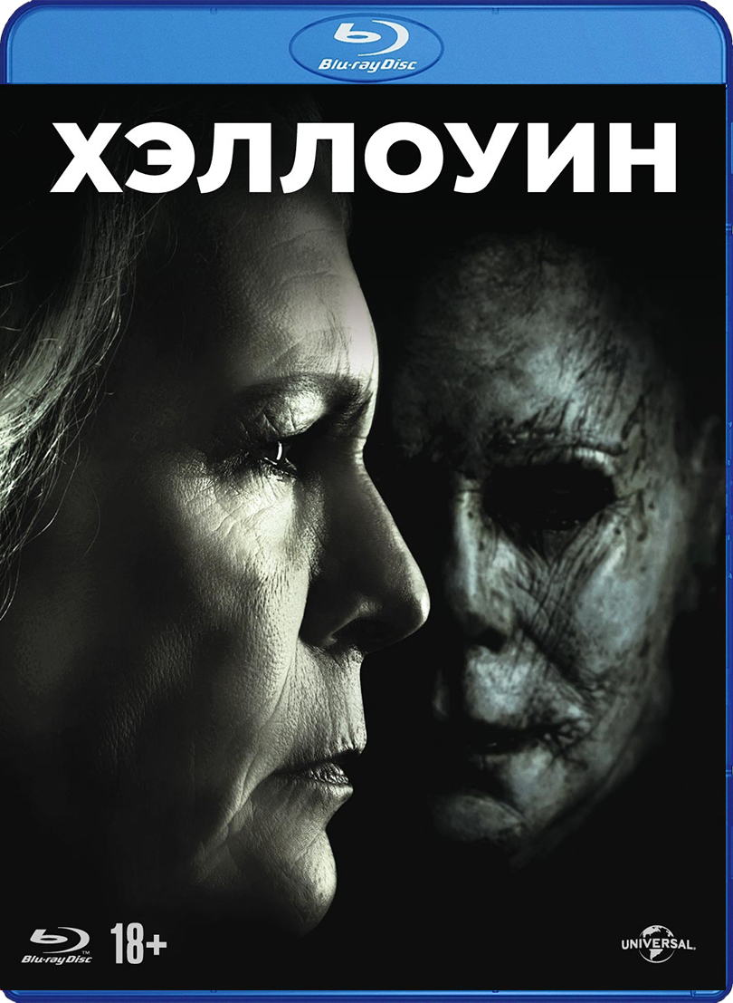 

Хэллоуин (Blu-ray)