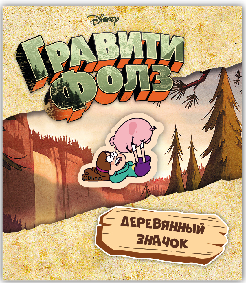 

Значок деревянный Гравити Фолз: Мейбл 5