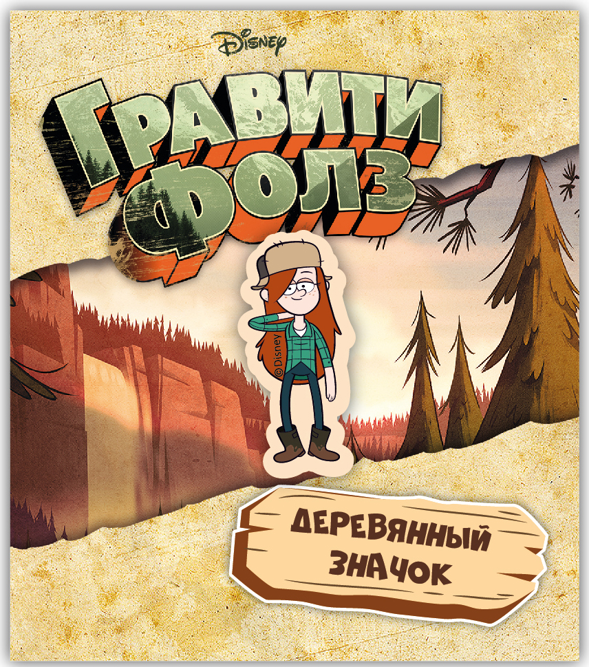 

Значок деревянный Гравити Фолз: Венди