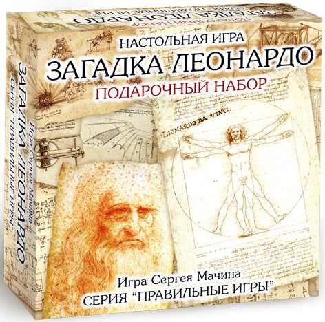 

Настольная игра Загадка Леонардо. Подарочный набор