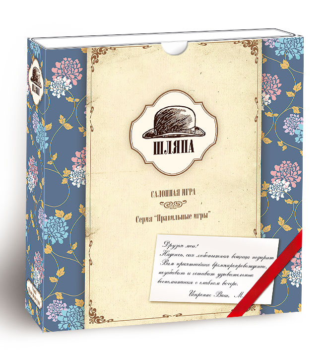 

Настольная игра Шляпа: Салонная игра