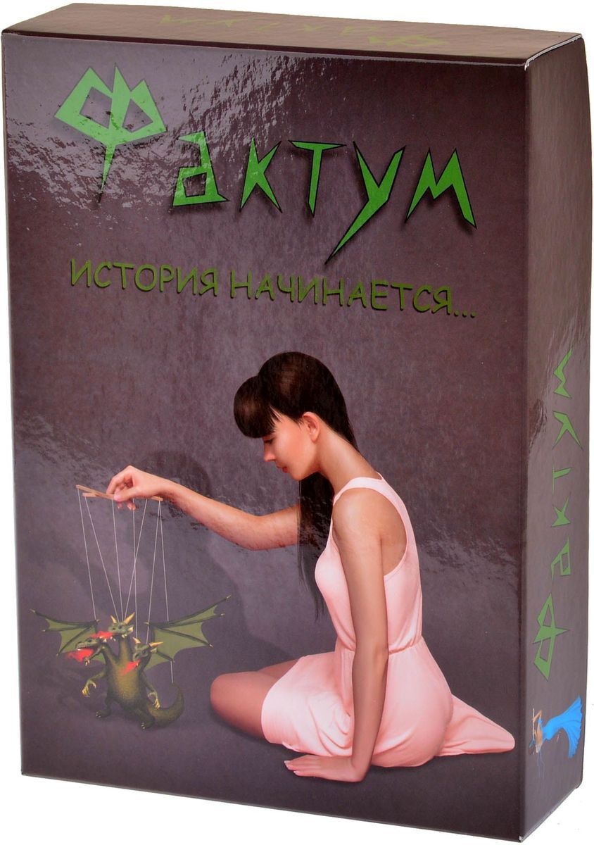 

Настольная игра Фактум: История начинается