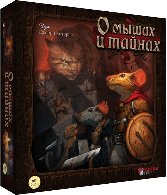 

Настольная игра О мышах и тайнах