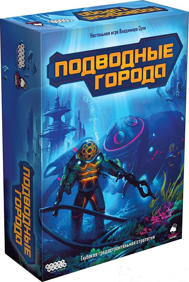 

Настольная игра Подводные города