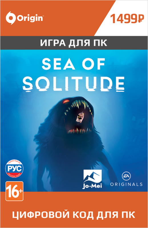 

Sea of Solitude [PC, Цифровая версия] (Цифровая версия)