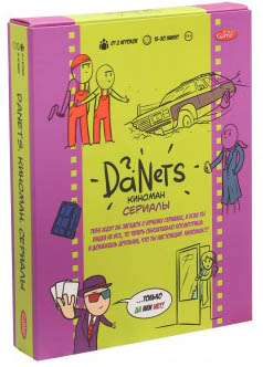 

Настольная игра DaNetS: Сериалы