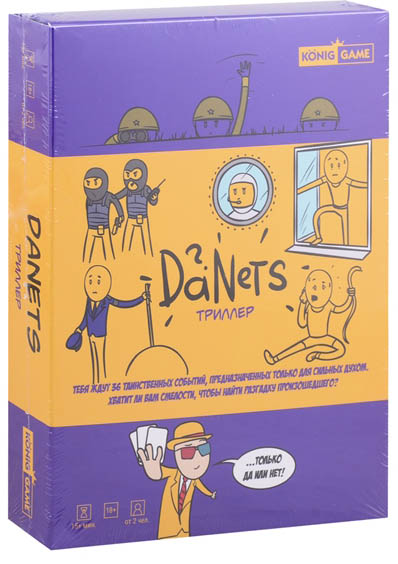 Настольная игра DaNetS: Триллер