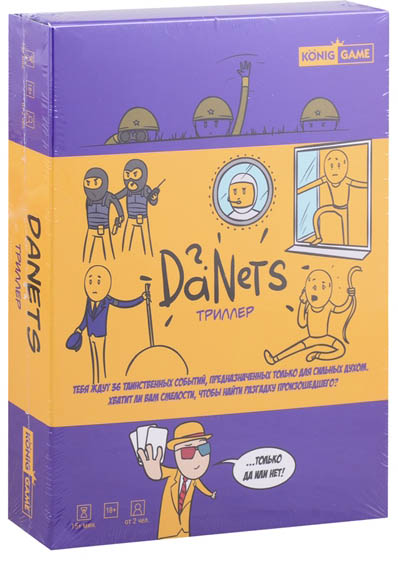 

Настольная игра DaNetS: Триллер