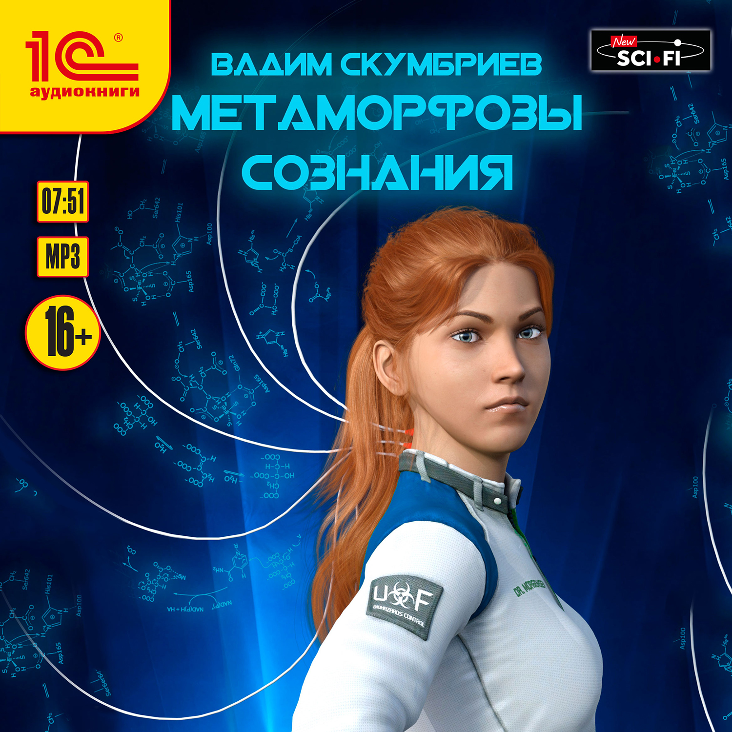 

Метаморфозы сознания (цифровая версия) (Цифровая версия)