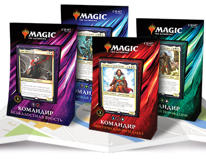 Magic The Gathering: Commander 2019 (русская версия) (1 шт. в ассортименте) от 1С Интерес