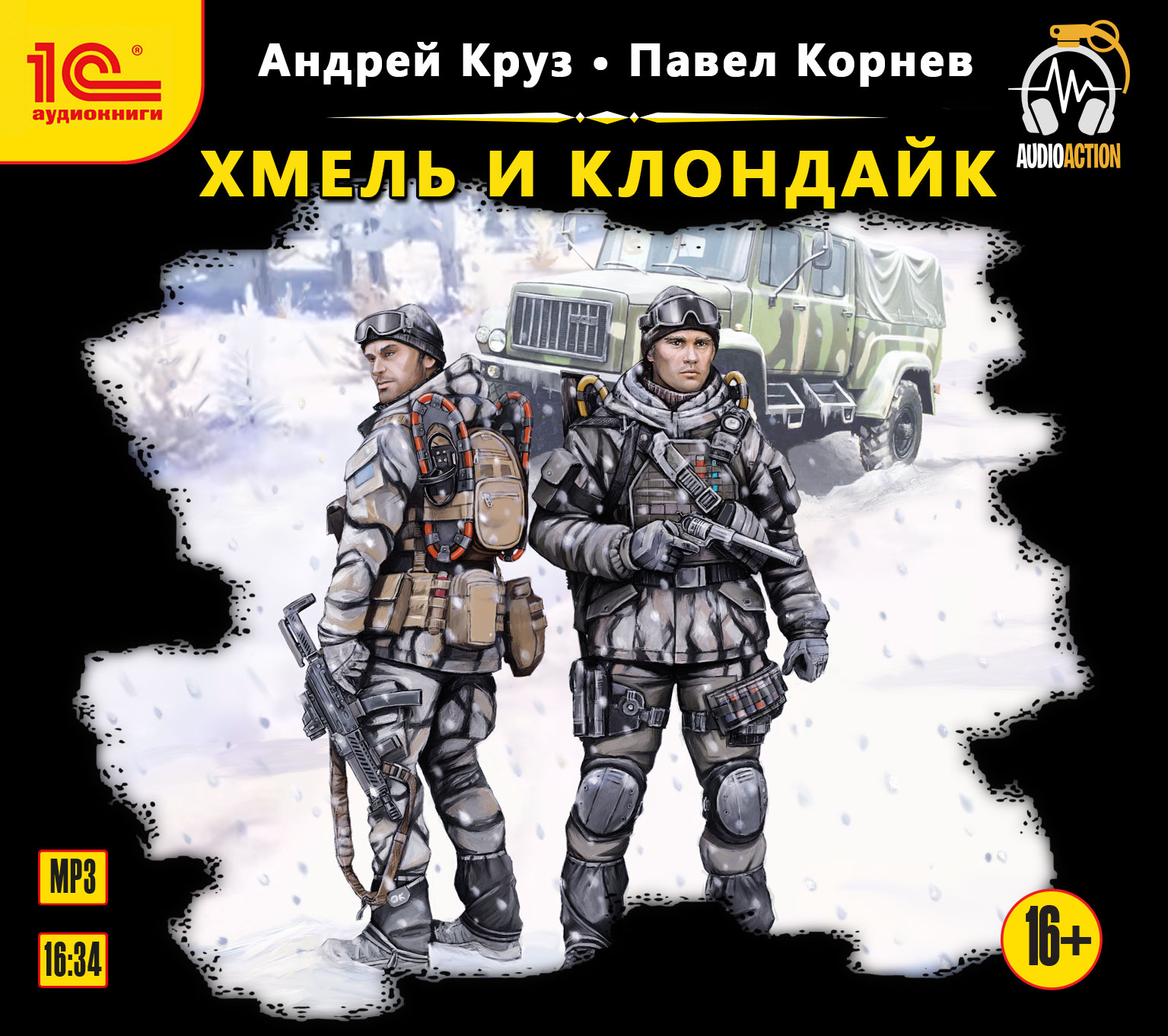 Ведьмы карта карабин