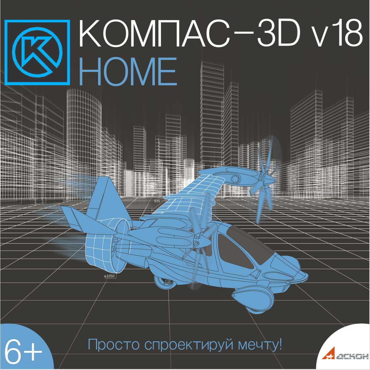 Обновление с КОМПАС-3D Home V16 до v18 (электронная лицензия) [PC, Цифровая версия] (Цифровая версия)