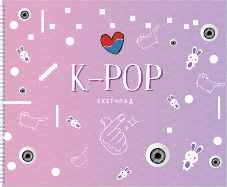 Скетчпад K-POP от 1С Интерес