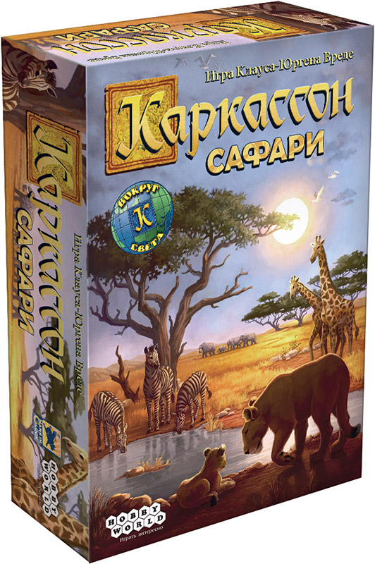 

Настольная игра Каркассон. Сафари