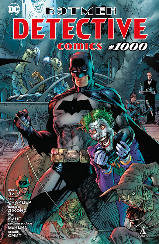 

Комикс Бэтмен: Detective Comics #1000