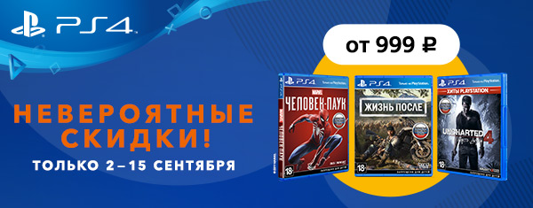 Невероятные скидки на Marvel Человек-паук, Жизнь После и другие хиты PlayStation 4=