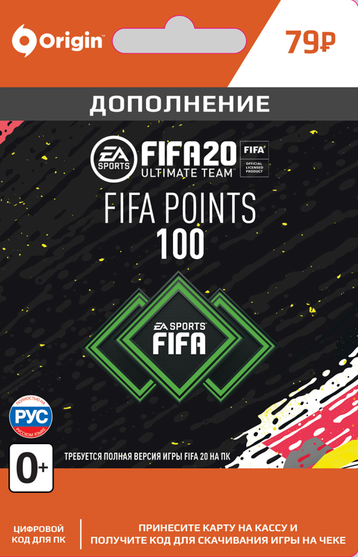 

FIFA 20: Ultimate Team. FUT Points 100 [PC, Цифровая версия] (Цифровая версия)