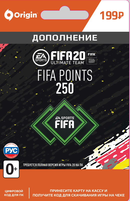 

FIFA 20: Ultimate Team. FUT Points 250 [PC, Цифровая версия] (Цифровая версия)