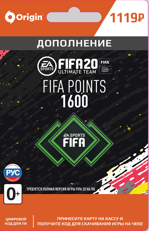 

FIFA 20: Ultimate Team. FUT Points 1600 [PC, Цифровая версия] (Цифровая версия)