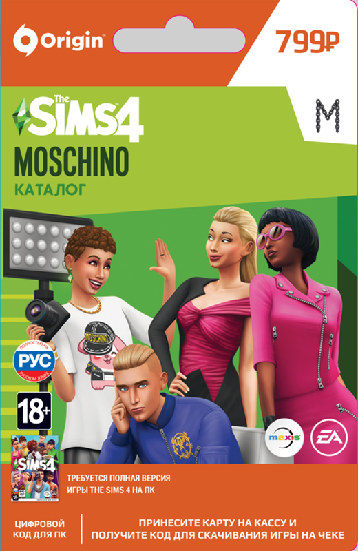 цена The Sims 4. Moschino. Каталог [PC, Цифровая версия] (Цифровая версия)