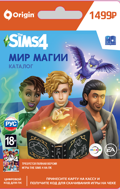 The Sims 4. Мир магии. Каталог [PC, Цифровая версия] (Цифровая версия)