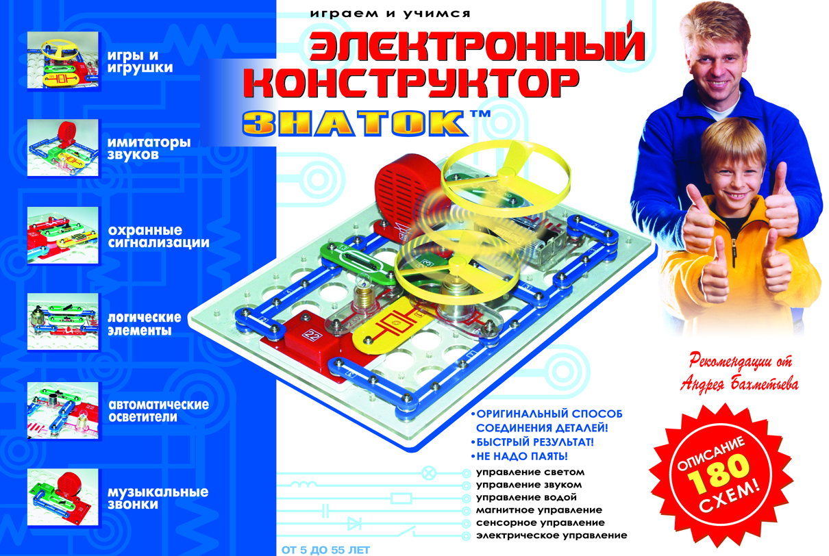 

Конструктор электронный Знаток: 180 схем