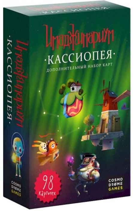 

Набор карточек Имаджинариум: Кассиопея