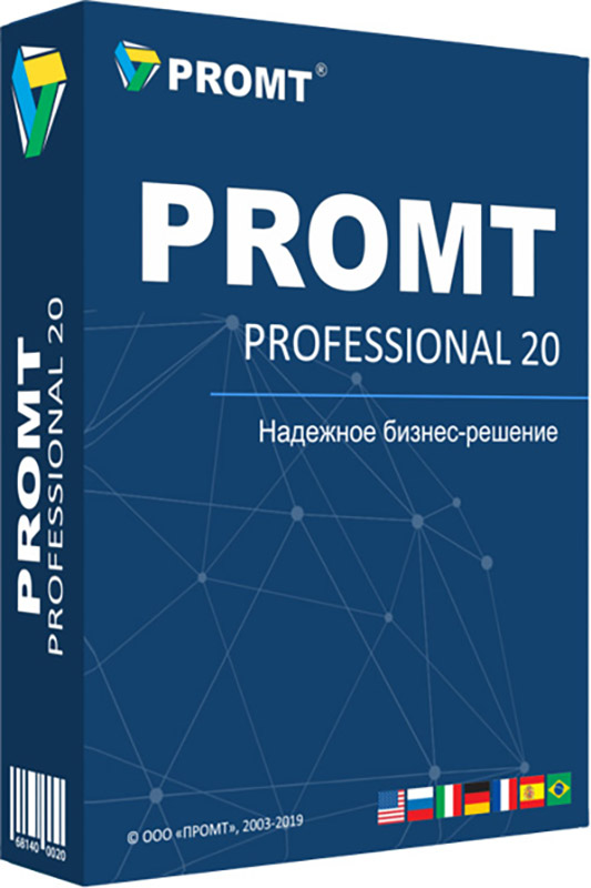 PROMT Professional 20 Многоязычный [PC, Цифровая версия] (Цифровая версия) от 1С Интерес