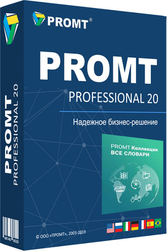 PROMT Professional 20 Double (Professional Многоязычный + Коллекция &quot;Все словари&quot;) [PC, Цифровая версия] (Цифровая версия) от 1С Интерес