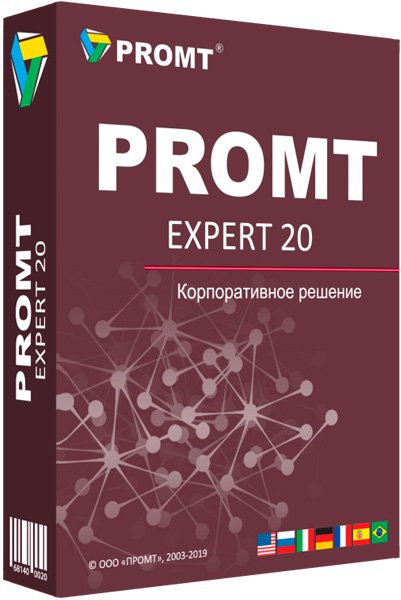 PROMT Expert 20 Многоязычный [PC, Цифровая версия] (Цифровая версия)