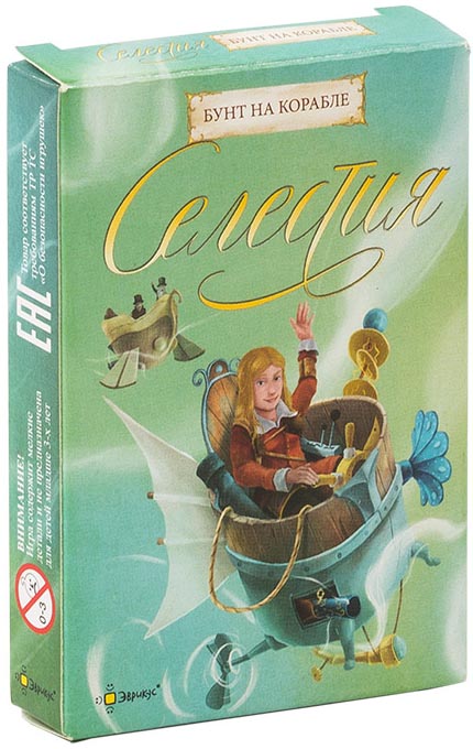 

Настольная игра Селестия: Бунт на корабле. Дополнение