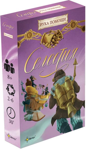 

Настольная игра Селестия: Рука помощи. Дополнение
