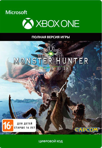 цена Monster Hunter: World [Xbox One, Цифровая версия] (Цифровая версия)