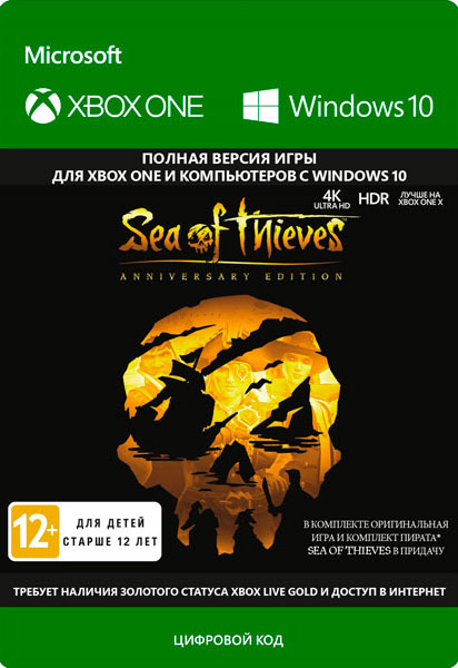 

Sea of Thieves. Anniversary Edition [Xbox One, Цифровая версия] (Цифровая версия)