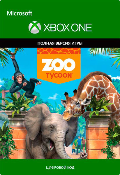 Zoo Tycoon [Xbox One, Цифровая версия] (Цифровая версия)