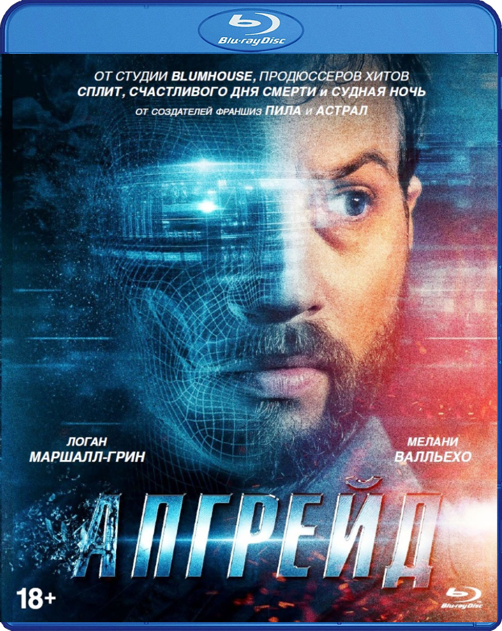 

Апгрейд (Blu-ray)