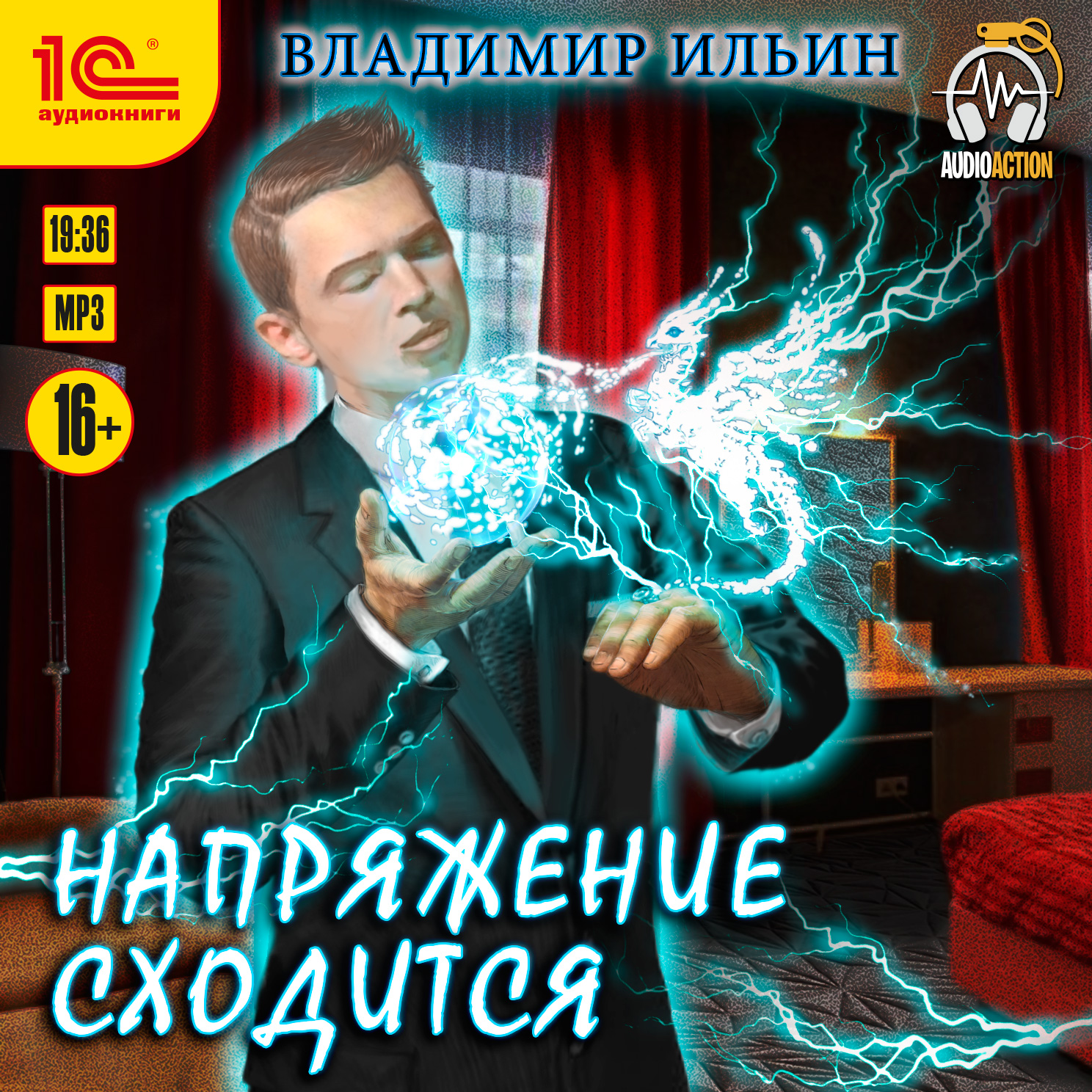 

Напряжение сходится. Книга 4 (цифровая версия) (Цифровая версия)