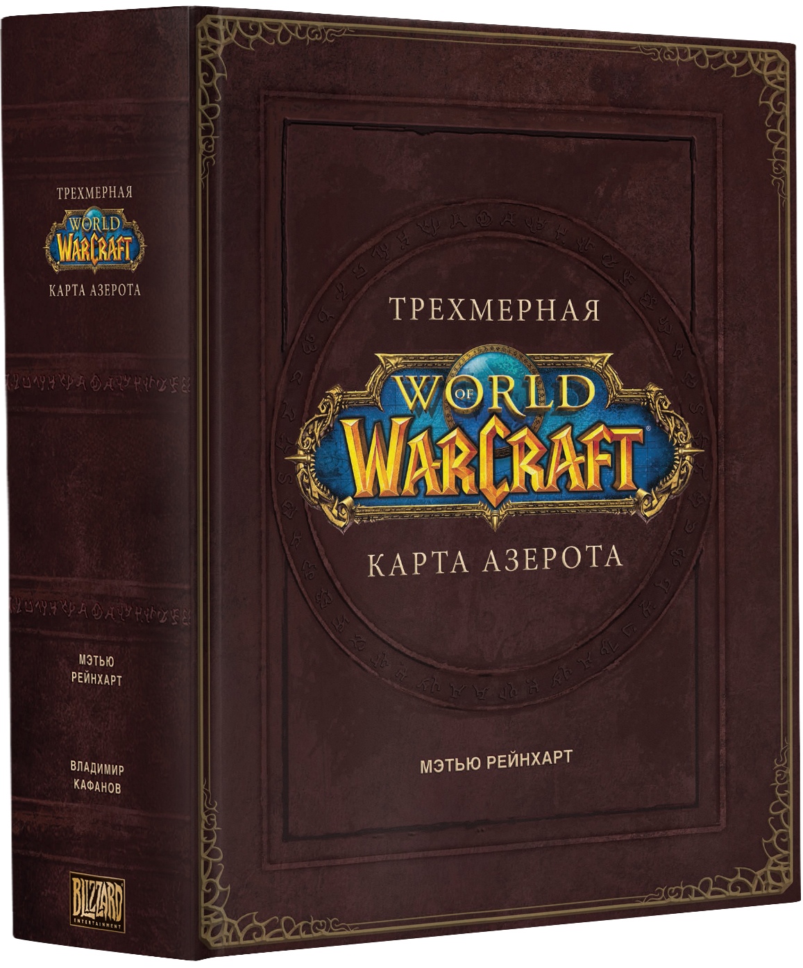 World Of Warcraft: Трехмерная карта Азерота