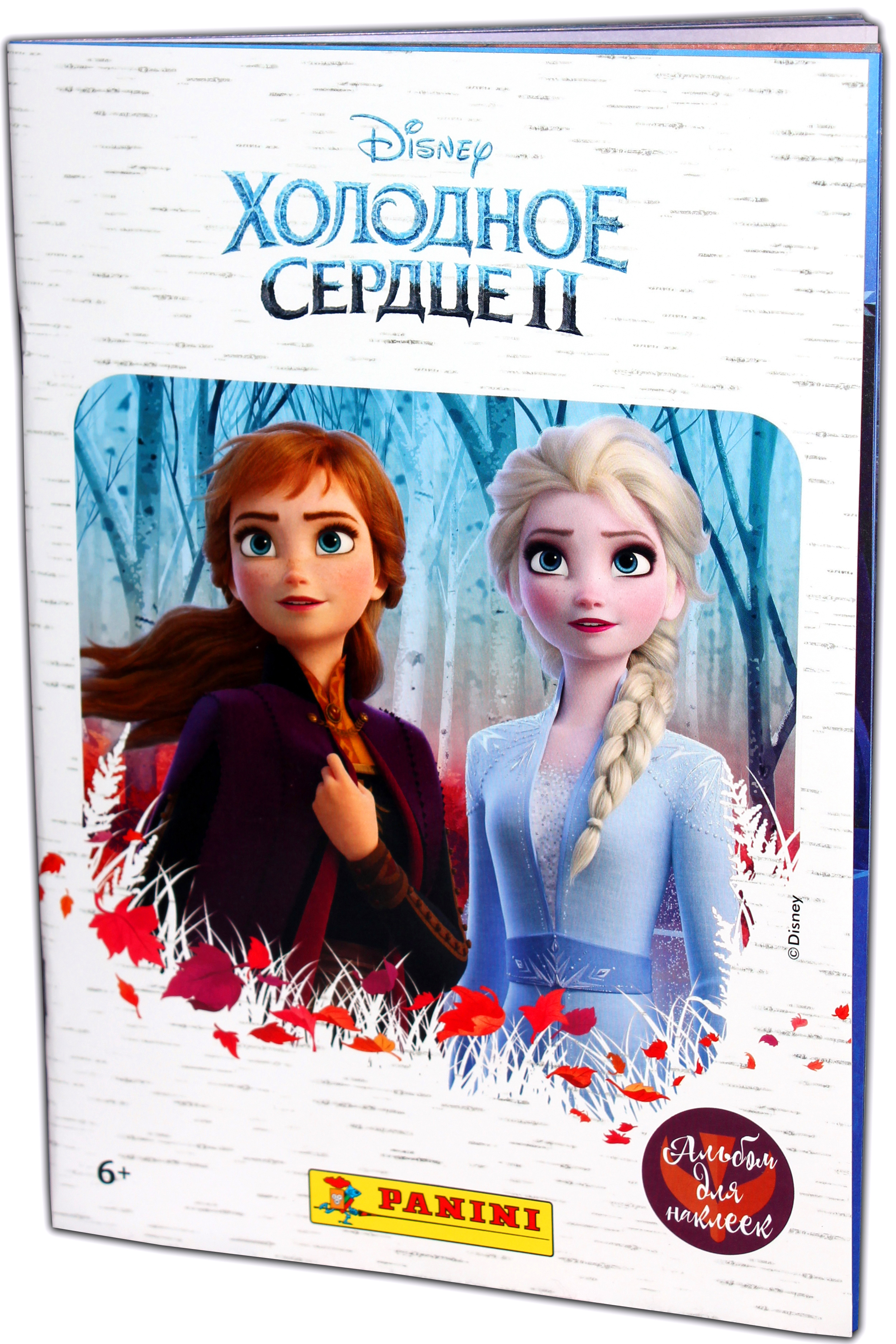 

Альбом для наклеек Холодное сердце 2