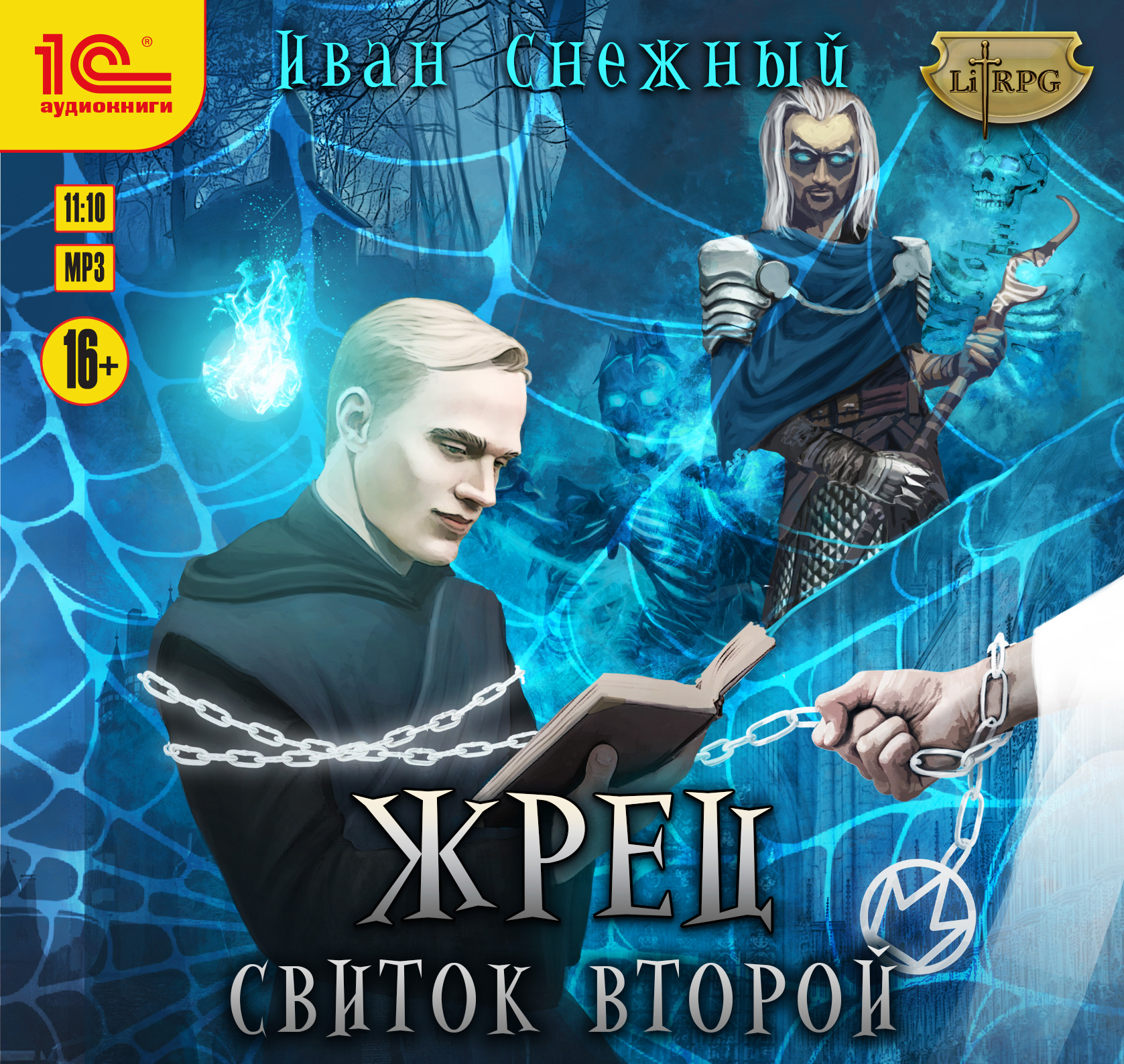 Аудиокнига 2 контракт. Доминик Каррера курорт аудиокнига.