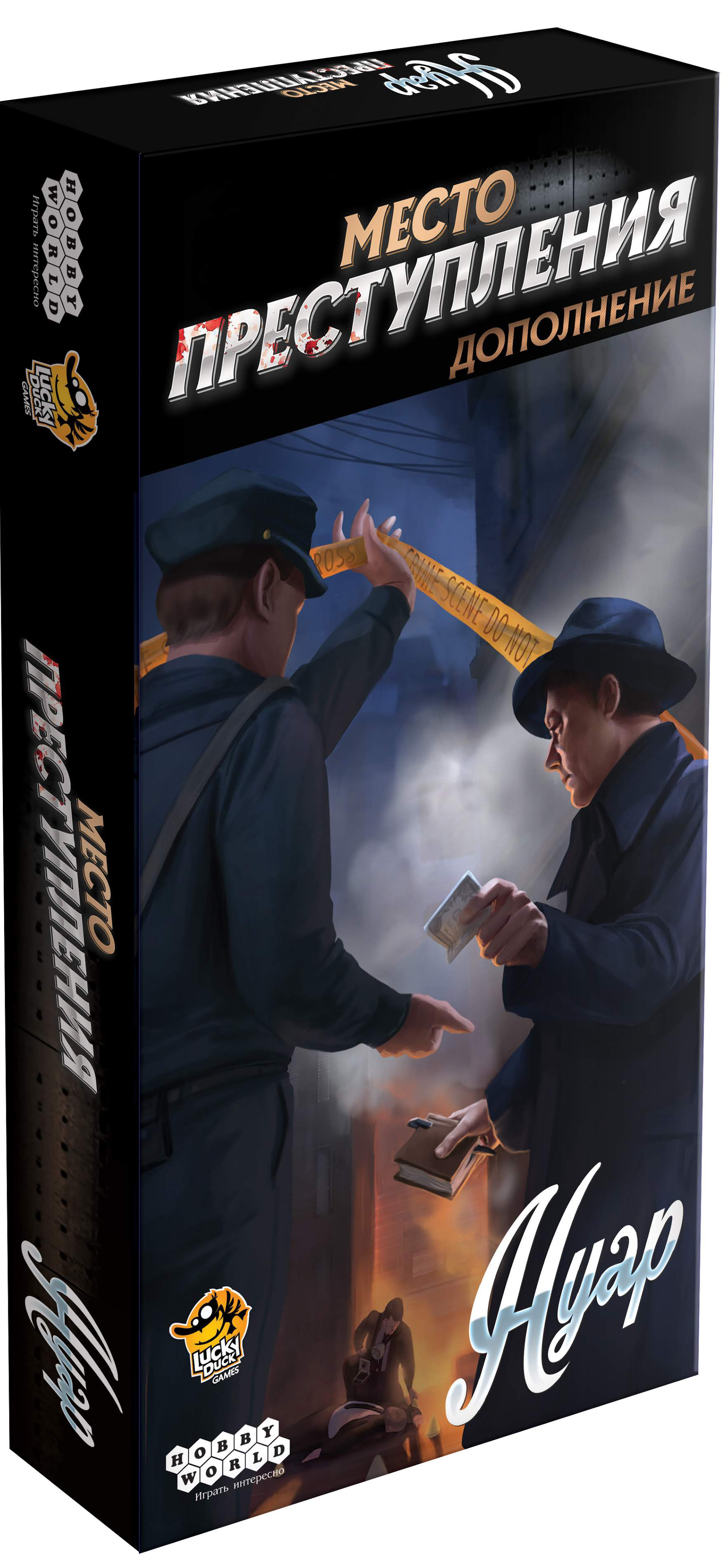 

Настольная игра Место преступления: Нуар. Дополнение