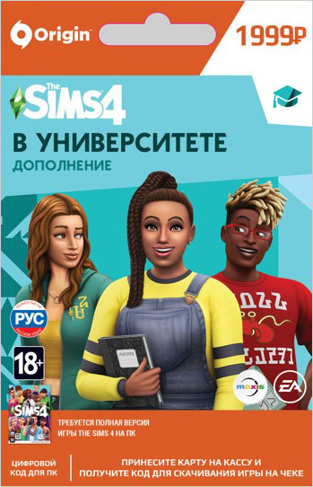 The Sims 4. В университете. Дополнение [PC, Цифровая версия] (Цифровая версия)