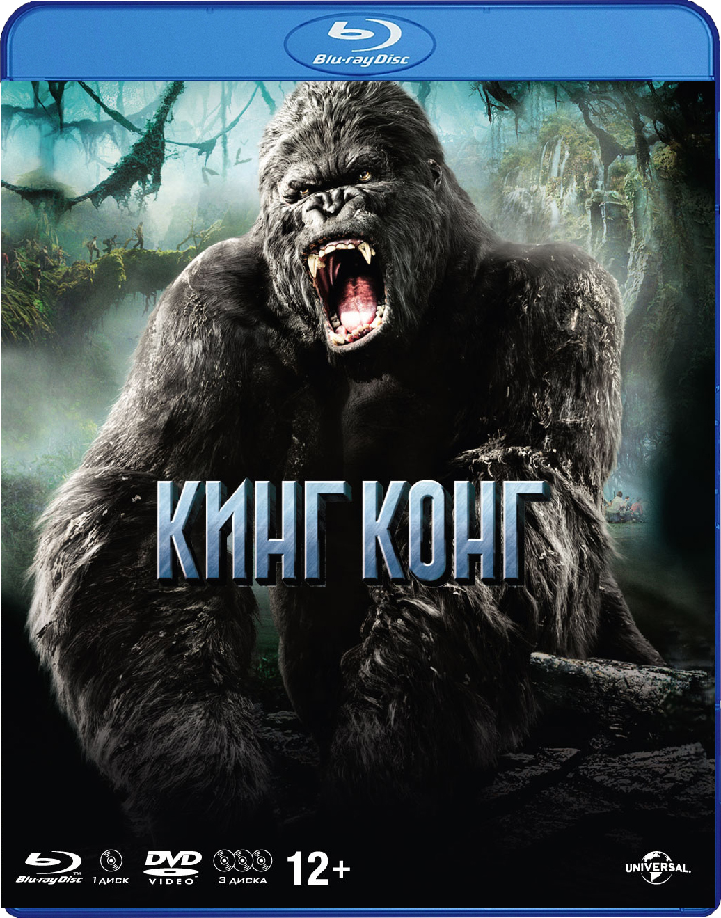 Конг постеры. Кинг Конг [Blu-ray]. Кинг Конг специальное издание. Кинг Конг. Специальное издание (Blu-ray + 3 DVD + карточки). Кинг Конг 2005.