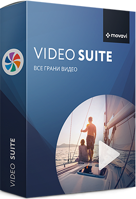 Movavi Video Suite 2020. Персональная лицензия [Цифровая версия] (Цифровая версия)