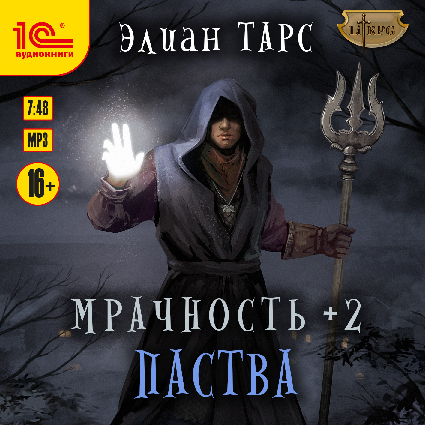 

Мрачность +2: Паства (цифровая версия) (Цифровая версия)