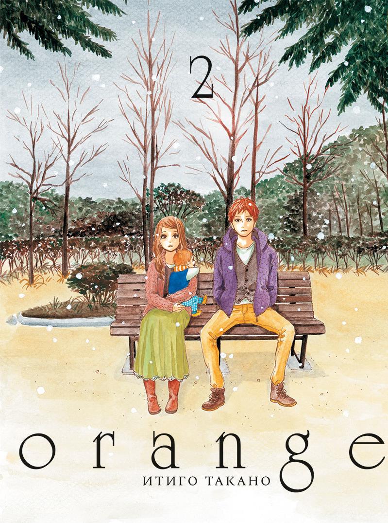 

Манга Orange. Том 2
