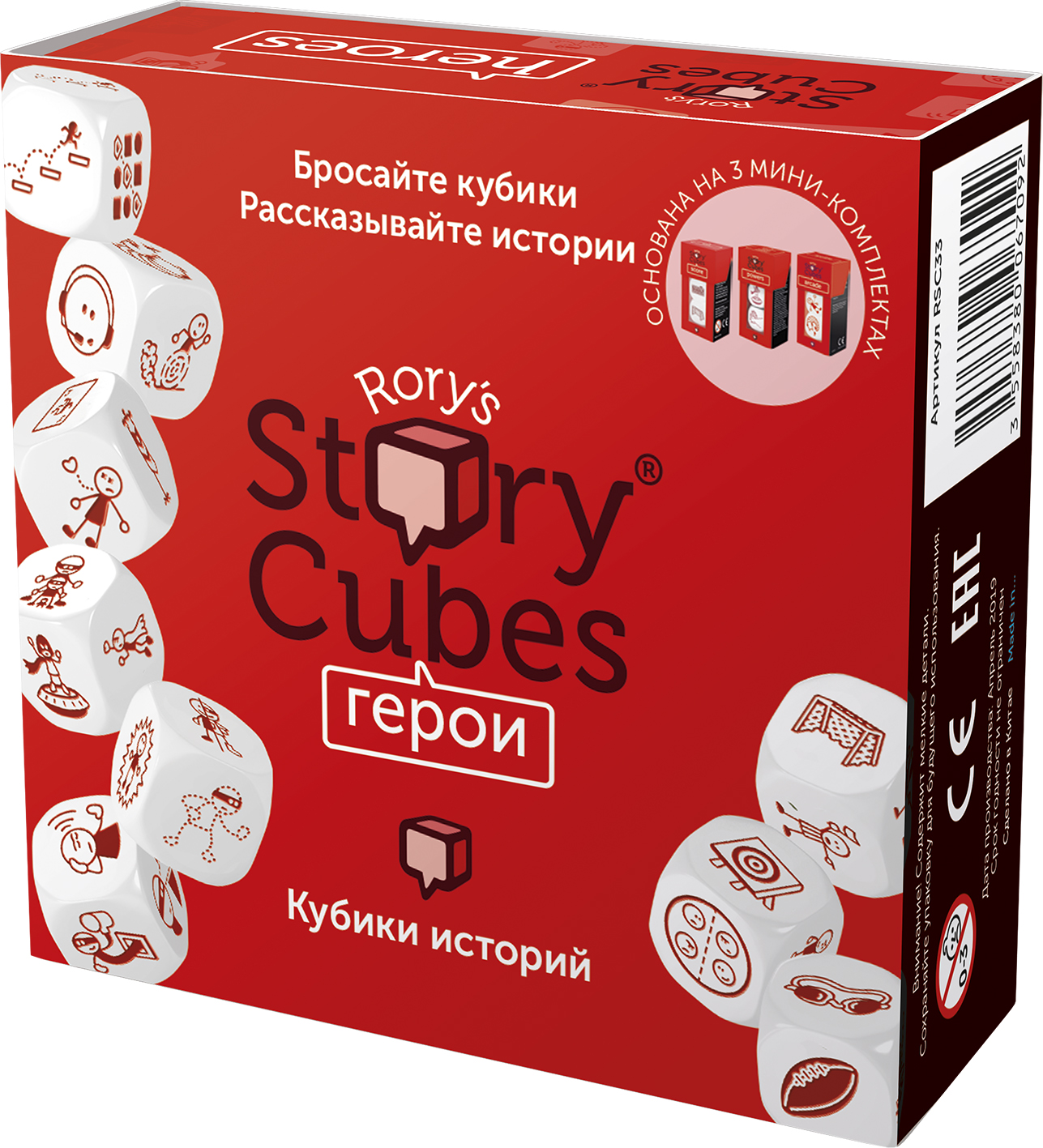 

Настольная игра Кубики историй: Герои