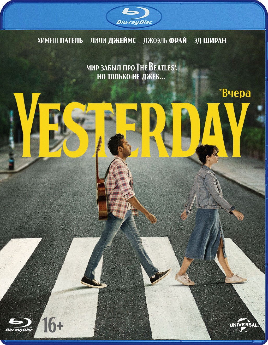 Yesterday (Blu-ray)