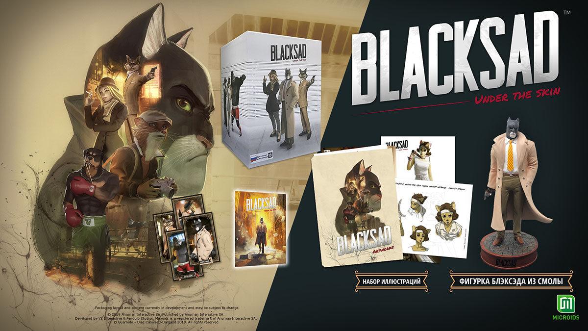 

Коллекционный набор Blacksad: Under The Skin [Издание без игрового диска]
